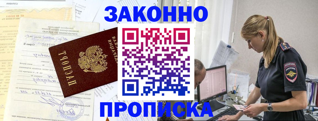 временная прописка в Екатеринбурге