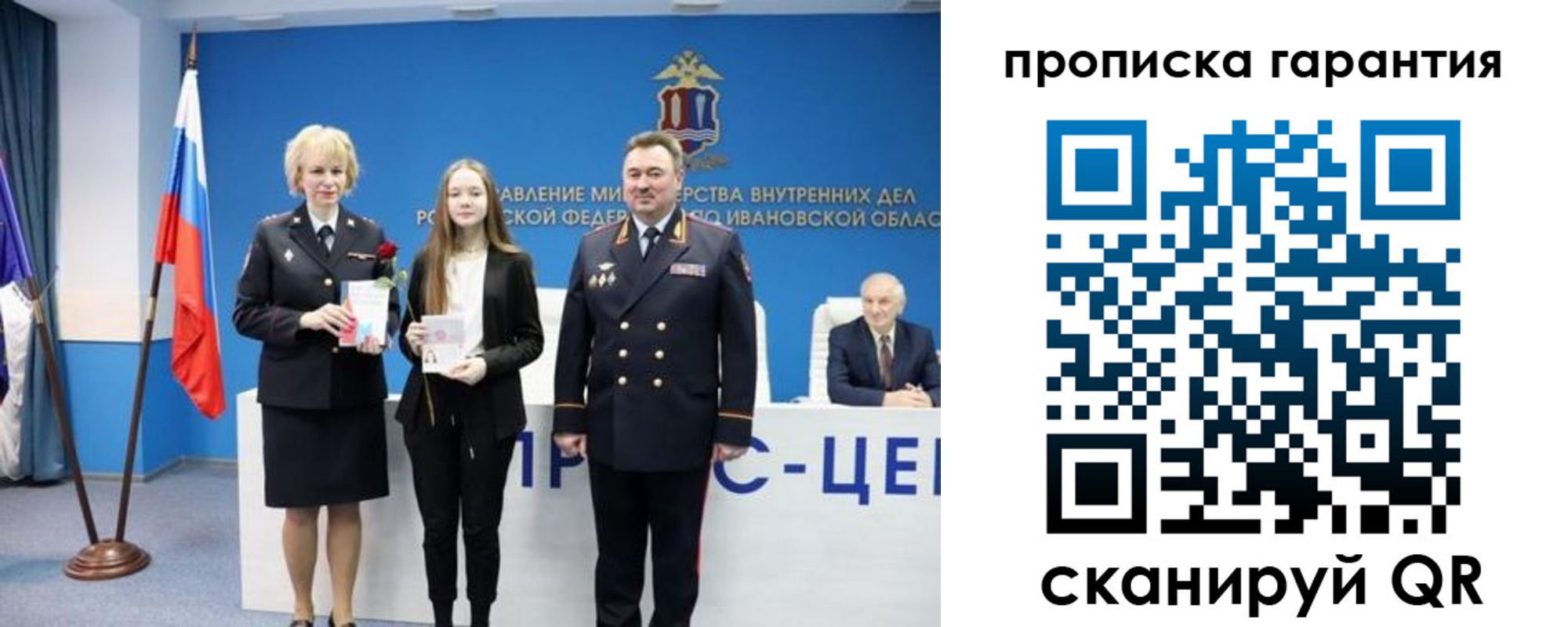 временная регистрация для школы в Екатеринбурге
