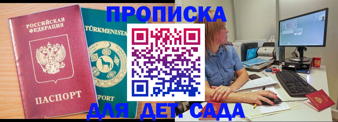 прописка для военкомата в Екатеринбурге
