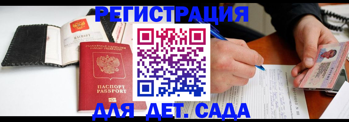 прописка 2025 в Екатеринбурге